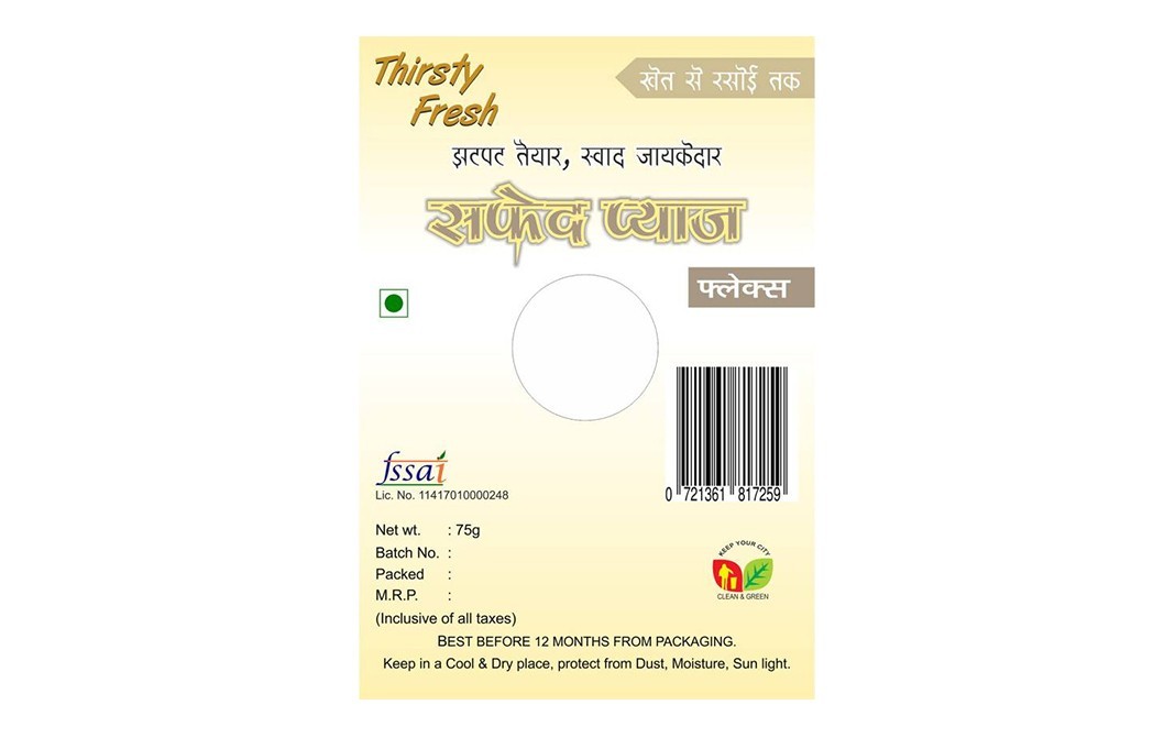 Thirsty Fresh White Onion (Safed Pyaj) Flakes   Box  75 grams